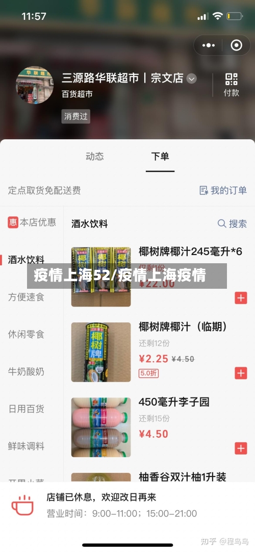 疫情上海52/疫情上海疫情-第2张图片