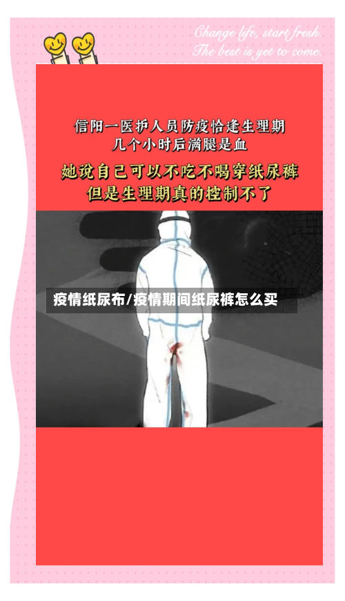 疫情纸尿布/疫情期间纸尿裤怎么买