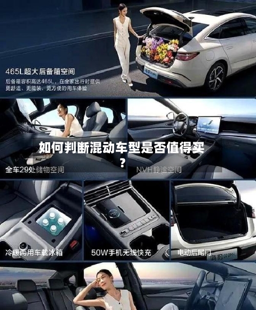 如何判断混动车型是否值得买?-第3张图片