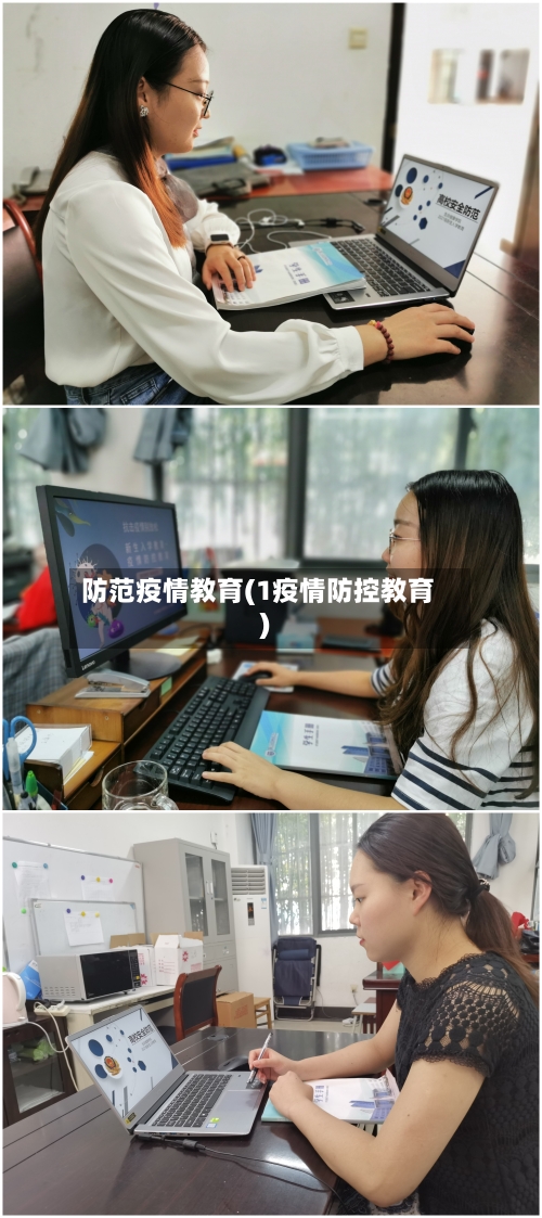 防范疫情教育(1疫情防控教育)