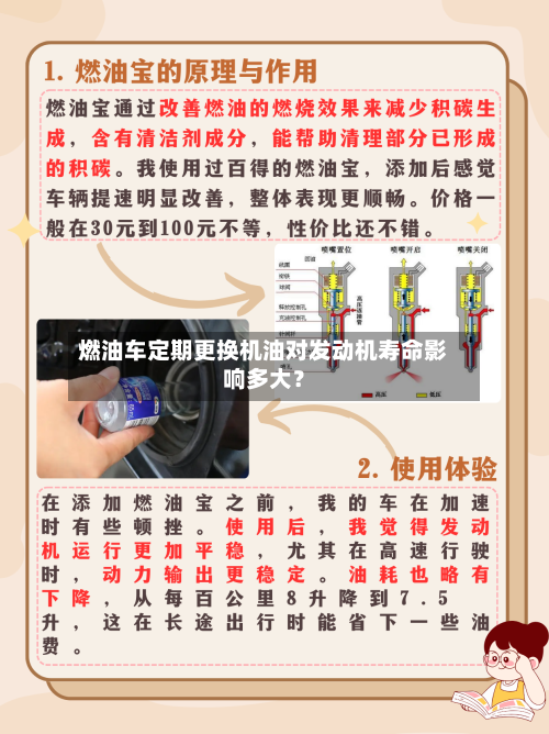 燃油车定期更换机油对发动机寿命影响多大?-第3张图片