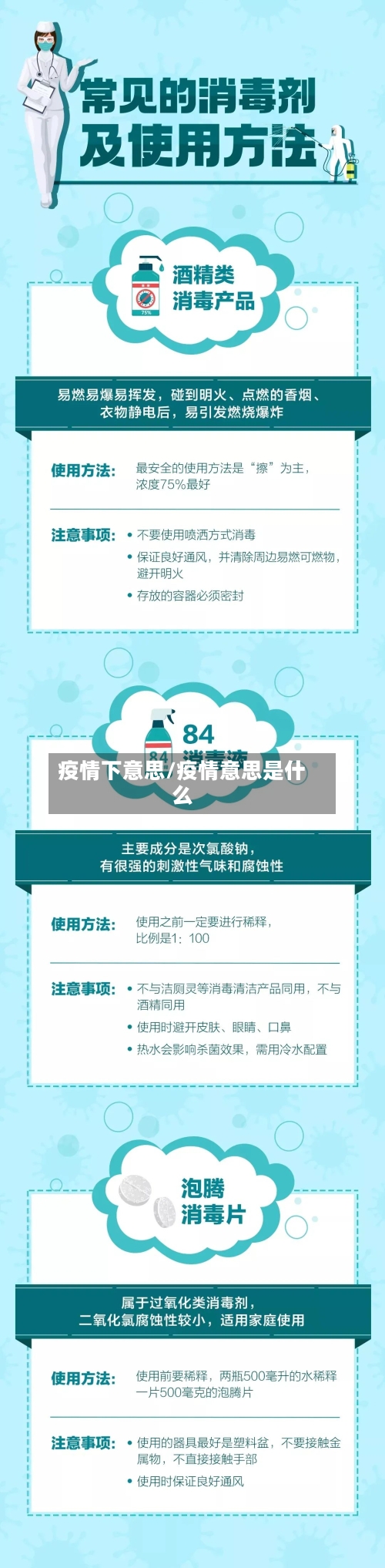 疫情下意思/疫情意思是什么-第2张图片