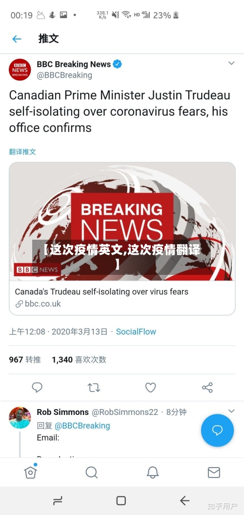 【这次疫情英文,这次疫情翻译】