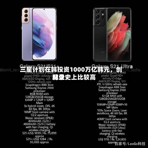三星计划在韩投资1000万亿韩元，创韩企史上比较高纪录-第2张图片