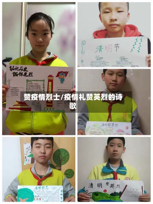赞疫情烈士/疫情礼赞英烈的诗歌-第3张图片