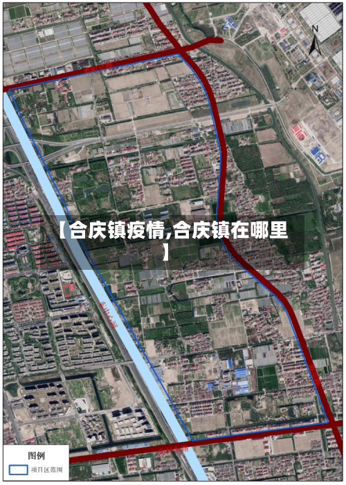 【合庆镇疫情,合庆镇在哪里】