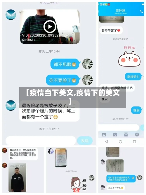 【疫情当下美文,疫情下的美文】-第2张图片