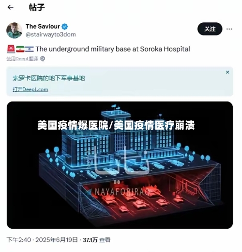 美国疫情爆医院/美国疫情医疗崩溃