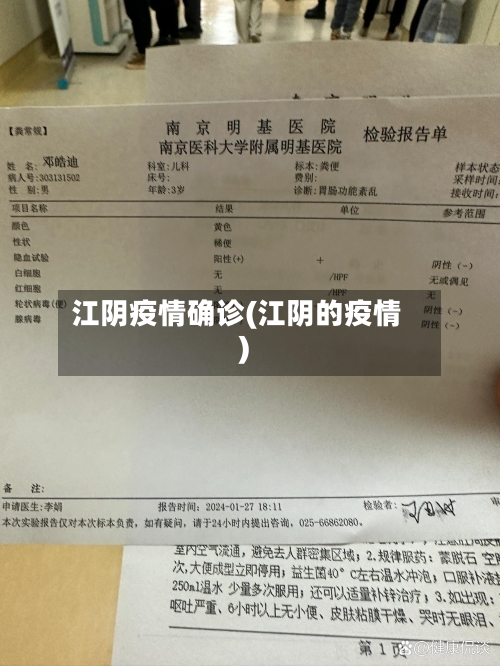 江阴疫情确诊(江阴的疫情)