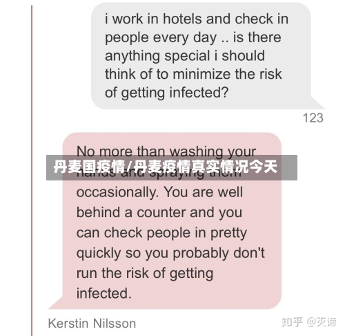 丹麦国疫情/丹麦疫情真实情况今天