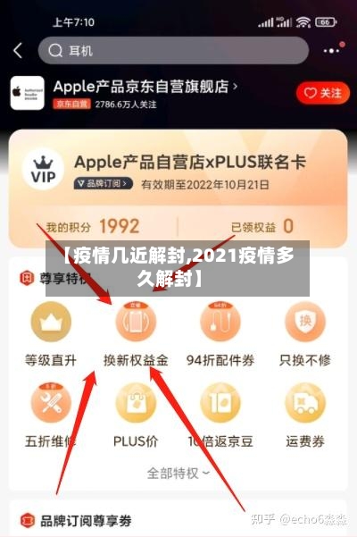 【疫情几近解封,2021疫情多久解封】-第2张图片