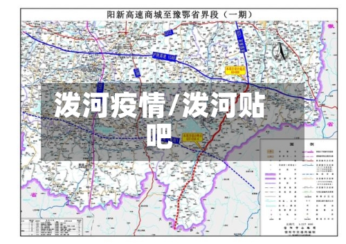 泼河疫情/泼河贴吧