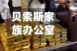 贝索斯家族办公室6月投资五家人工智能初创企业