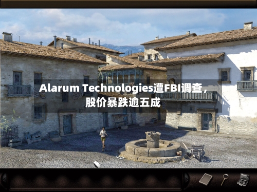 Alarum Technologies遭FBI调查，股价暴跌逾五成-第2张图片