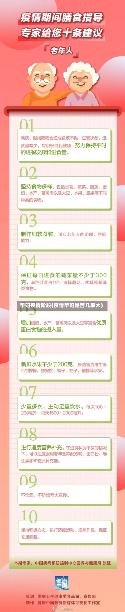 孕妇疫情阶段(疫情孕妇是否几率大)-第2张图片