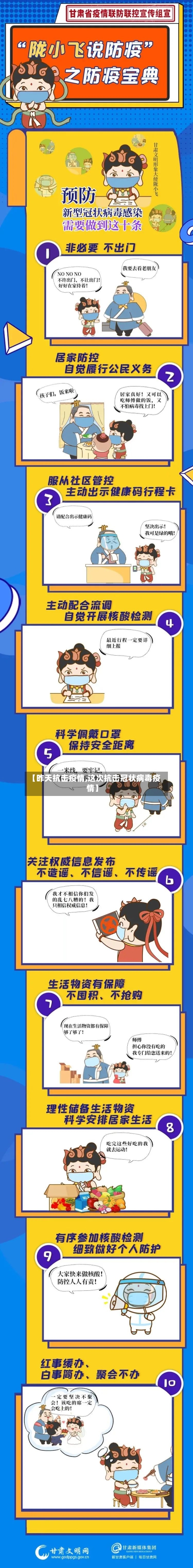 【昨天抗击疫情,这次抗击冠状病毒疫情】-第2张图片