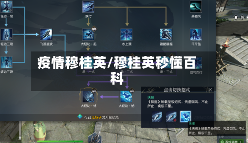 疫情穆桂英/穆桂英秒懂百科-第2张图片