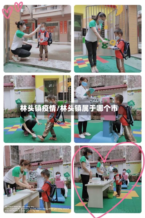 林头镇疫情/林头镇属于哪个市