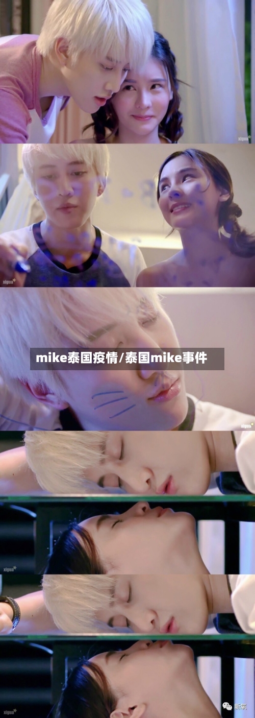 mike泰国疫情/泰国mike事件-第3张图片