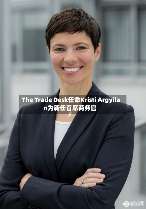 The Trade Desk任命Kristi Argyilan为新任首席商务官