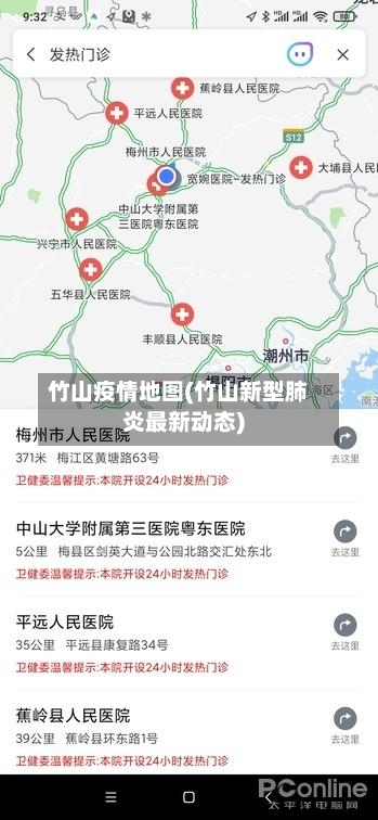 竹山疫情地图(竹山新型肺炎最新动态)-第2张图片