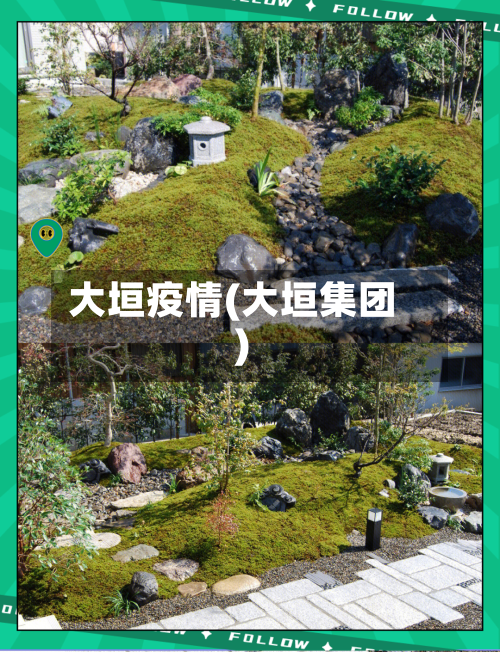 大垣疫情(大垣集团)-第2张图片