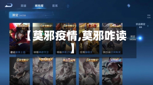 【莫邪疫情,莫邪咋读】