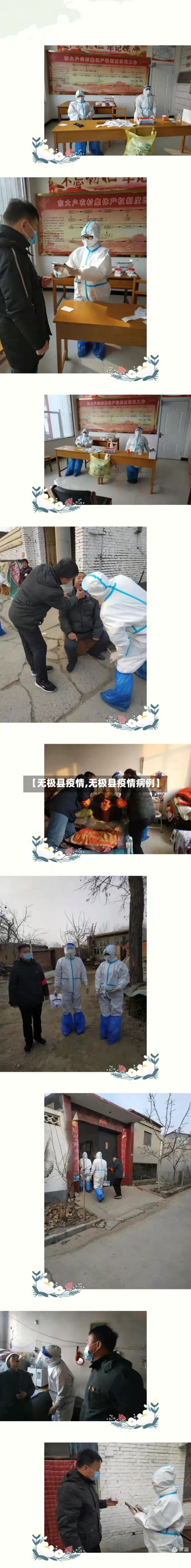 【无极县疫情,无极县疫情病例】