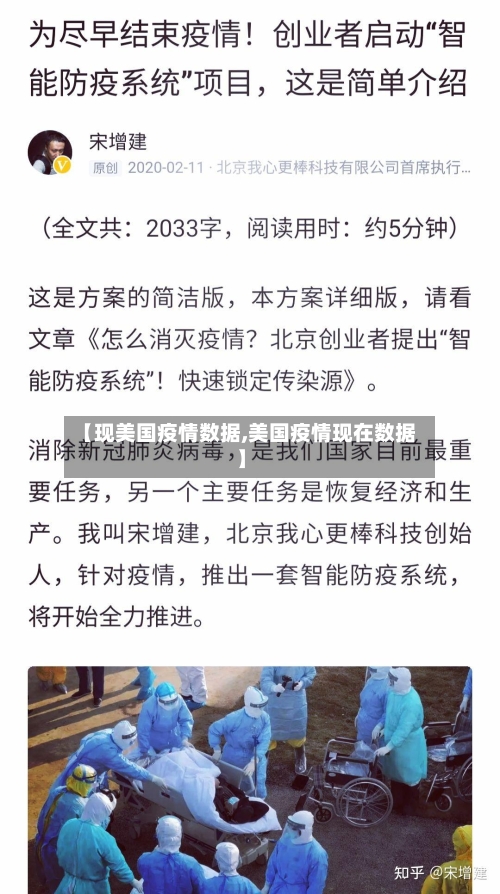 【现美国疫情数据,美国疫情现在数据】