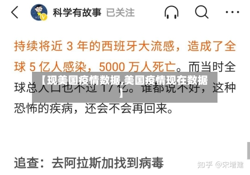 【现美国疫情数据,美国疫情现在数据】-第2张图片