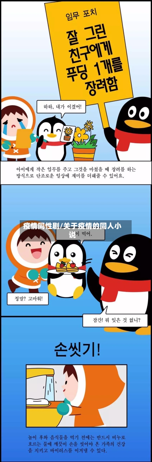 疫情同性剧/关于疫情的同人小说-第2张图片