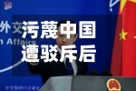 污蔑中国遭驳斥后，特朗普自曝：干预过中国事务-第2张图片