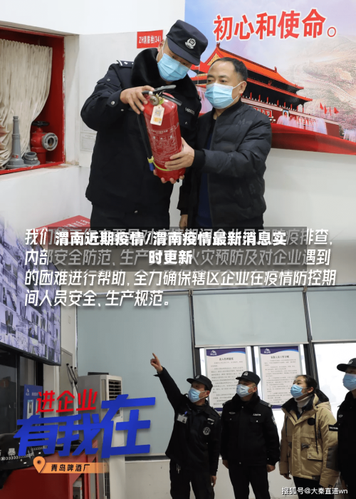 渭南近期疫情/渭南疫情最新消息实时更新-第3张图片