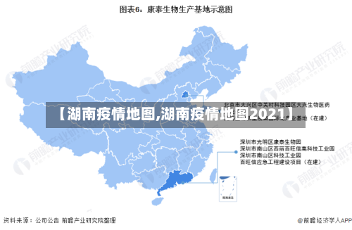 【湖南疫情地图,湖南疫情地图2021】