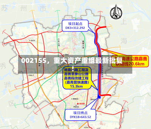 002155	，重大资产重组最新批复！-第2张图片