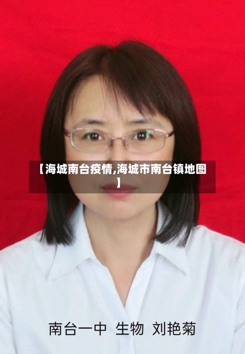 【海城南台疫情,海城市南台镇地图】