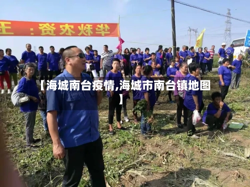 【海城南台疫情,海城市南台镇地图】-第2张图片