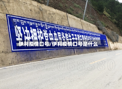 伊利疫情口号/伊利疫情口号是什么-第2张图片