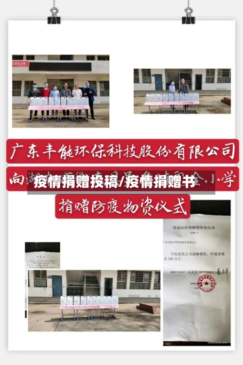 疫情捐赠投稿/疫情捐赠书-第2张图片