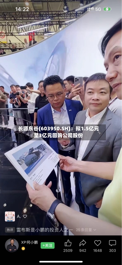 长源东谷(603950.SH):拟1.5亿元至3亿元回购公司股份-第2张图片