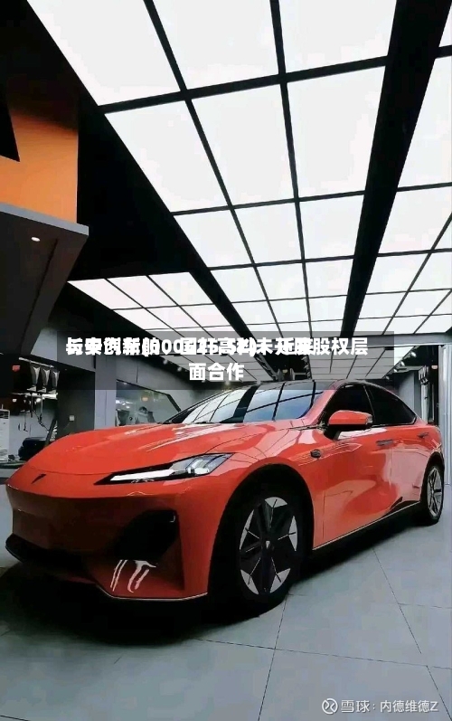长安汽车(000625.SZ)：近来与中创新航、国轩高科未开展股权层面合作