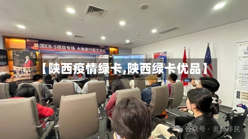 【陕西疫情绿卡,陕西绿卡优品】