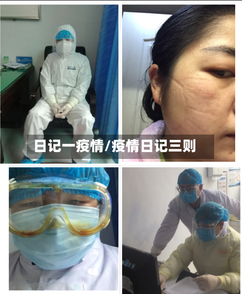 日记一疫情/疫情日记三则-第3张图片