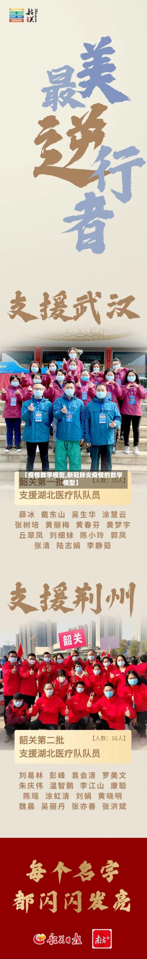 【疫情数学模型,新冠肺炎疫情的数学模型】