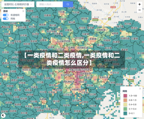 【一类疫情和二类疫情,一类疫情和二类疫情怎么区分】