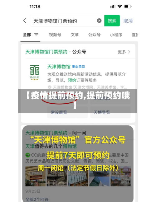 【疫情提前预约,提前预约哦】