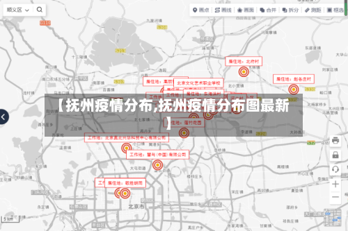 【抚州疫情分布,抚州疫情分布图最新】-第2张图片