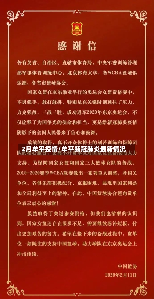 2月牟平疫情/牟平新冠肺炎最新情况-第2张图片