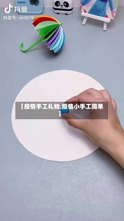 【疫情手工礼物,疫情小手工简单】-第2张图片