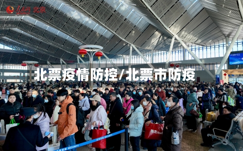北票疫情防控/北票市防疫-第2张图片